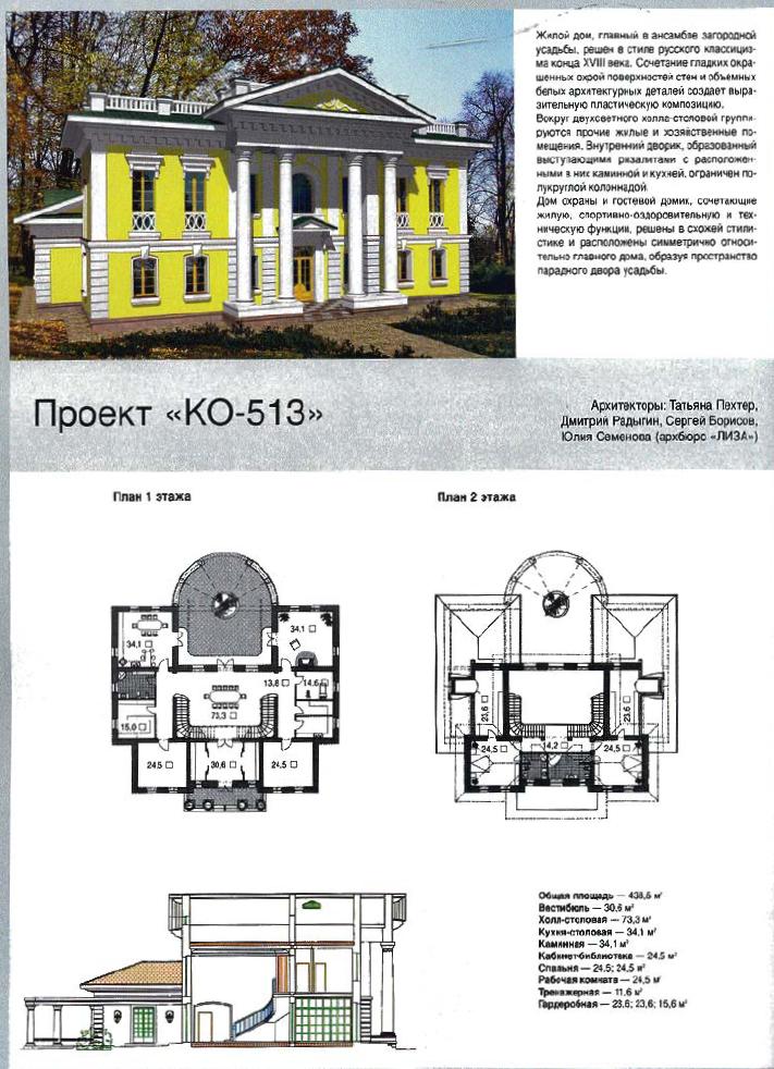 проект КО-513